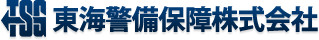 東海警備保障株式会社